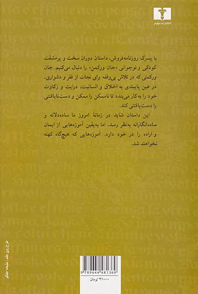 پسرک روزنامه فروش